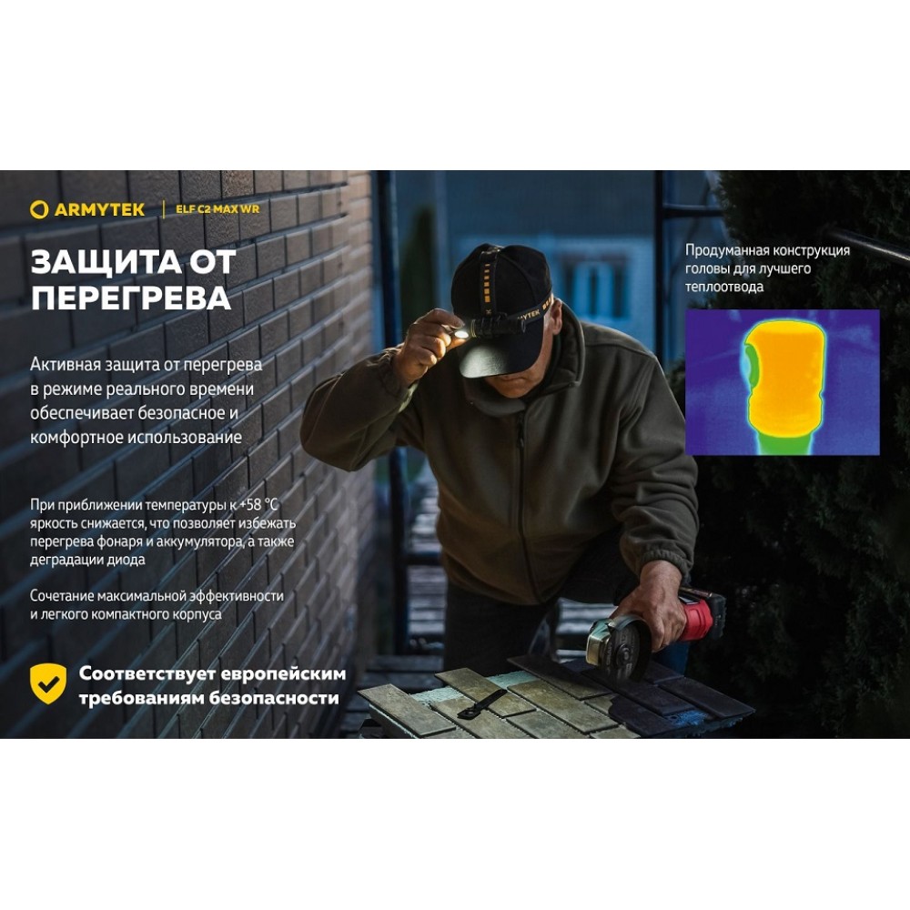 Налобный фонарь Armytek Elf C2 MAX WR WARM