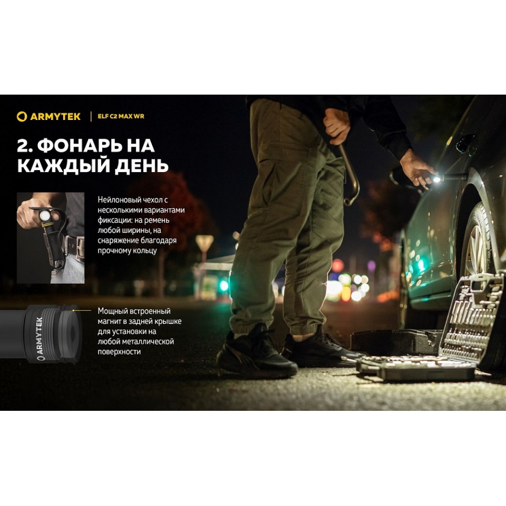 Налобный фонарь Armytek Elf C2 MAX WR WARM
