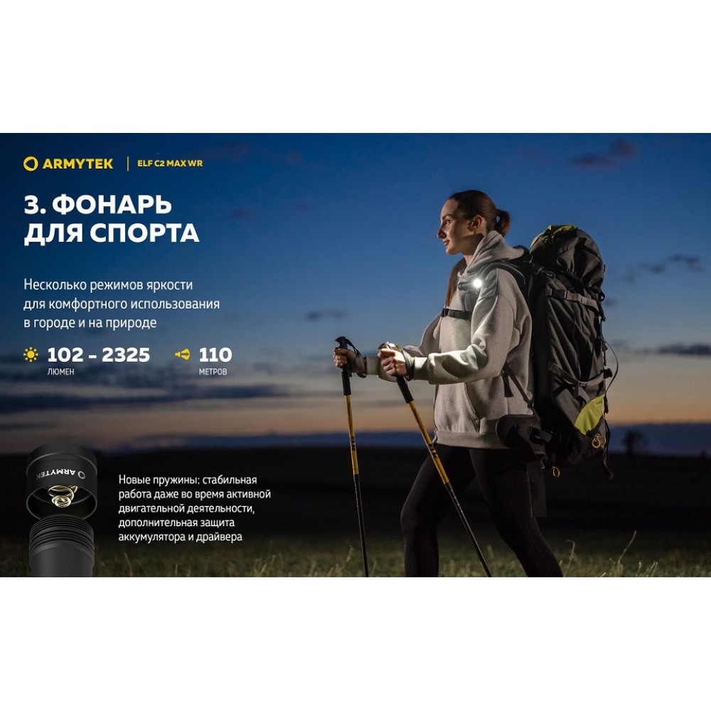 Налобный фонарь Armytek Elf C2 MAX WR WARM