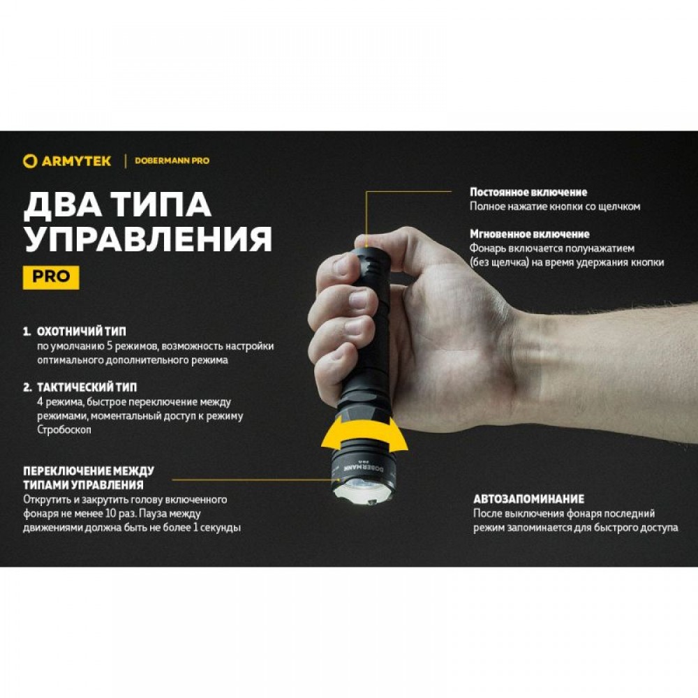 Фонарь Armytek Dobermann Pro v3.5 Magnet USB